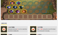《LOL》云顶之弈幻影游侠阵容推荐
