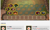 《LOL》云顶之弈霸者变形流阵容推荐