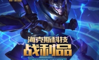 《LOL》紫色宝石掉率限时翻倍活动补发公告