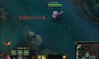 《LOL》S9河道蟹刷新时间改动 前期打野路线调整