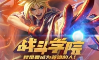 lol战斗学院悠米价格