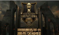 《LOL》2019MSI集卡赢奖活动介绍