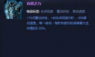 《LOL》因为太强被移除的装备