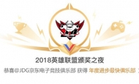 《LPL》2019春季赛队伍排名