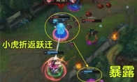 《LOL》微博热搜UZI闪现是什么