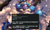 《LOL》9.5AD妮蔻太过OP 紧急补丁上线