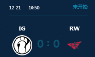 《LOL》德玛西亚杯12月21日赛程一览