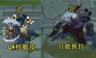 《LOL》那些改版前的强力老英雄