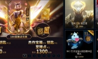 《LOL》至臻点数商城更新一览