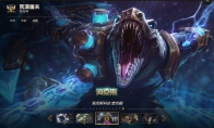 《LOL》冰雪节2018魔法引擎代币介绍
