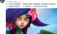 《LOL》新英雄万花通灵妮蔻外观预览