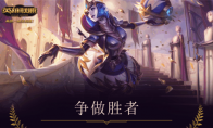 《lol》8.23整体节奏详解