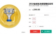 《LOL》S8冠军纪念币背面图终曝光