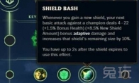 《LOL》S9版本新符文护盾重击解析