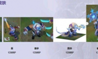 《LOL》冰雪节皮肤遭曝光，竟无意泄露新英雄造型