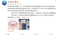 《LOL》IG战队Baolan离队