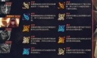 《LOL》奥德赛淬炼模式增幅芯片购买介绍