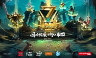 《LOL》7周年庆典门票购买地址