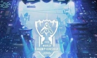 《LOL》S8世界总决赛参赛队伍汇总