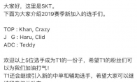 《LOL》SKT战队S9新成员介绍