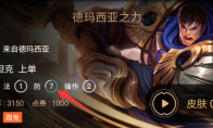 《LOL》官方钦点的第一坦克介绍