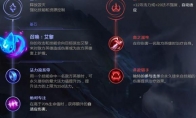 《LOL》重做EZ天赋符文推荐