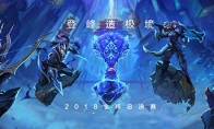 《LOL》S8总决赛10月10日AFS vs G2比赛