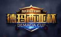 《LOL》2018德玛西亚杯冬季赛12月20日西安举行
