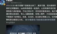 RNG打G2语音观看地址