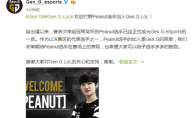 《LOL》GEN战队官宣打野小花生Peanut入队