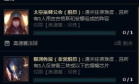 《LOL》奥德赛太空巫师公会任务攻略