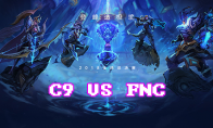《LOL》S8总决赛10月28日C9 vs FNC第1场比赛