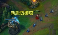 《LOL》最需要减CD的英雄盘点