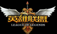 《LOL》转区系统正式恢复运营