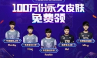 《LOL》2018年度最佳阵容玩家回馈活动地址
