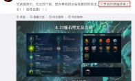 《LOL》8.23版本强力辅助推荐