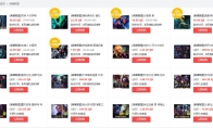 《LOL》11月皮肤半价活动介绍