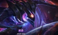 《lol》卡兹克特效皮肤盘点