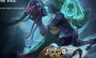《LOL》“巅峰的荣耀·iG 源代码乐芙兰”皮肤介绍