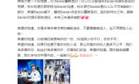 《LOL》iG战队辅助Baolan重新续约三年