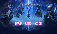 《LOL》S8总决赛10月15日FW vs G2比赛战报