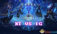 《LOL》S8总决赛10月20日KT VS IG第三场比赛