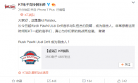 《LOL》KT战队5人离队