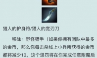 《LOL》s9季前赛惩戒中单介绍