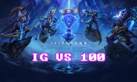 《LOL》S8总决赛10月17日100T vs IG比赛战报
