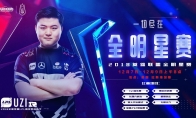 《LPL》选手参加2018全明赛项目介绍