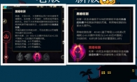 《LOL》黑暗收割符文即将再度被削弱