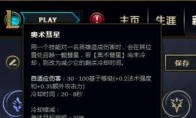 《LOL》S9​中单妮蔻天赋符文加点