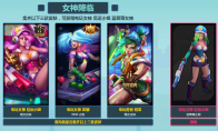 《LOL》电玩女枪炫彩皮肤免费领取地址