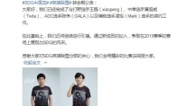 《LOL》S9SDG战队介绍